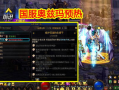 dnf国服体验服最新爆料,全新职业登场，游戏玩法再升级！