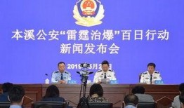 本溪最新爆料消息新闻,揭秘重大新闻事件背后的真相