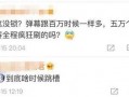 最新爆料是真的吗,真相揭秘，是真是假？