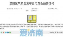 济南爆料最新信息,揭秘城市热点事件背后的真相