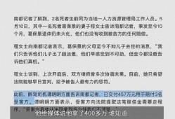 四会最近爆料案件最新情况,案情反转，真相渐明，疑云消散