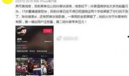 抖音事件大爆料最新视频,揭秘最新视频背后的惊人真相