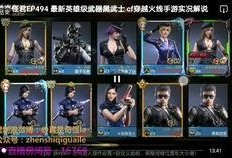 cf手游地狱终结者最新爆料,神秘武器登场，战局再掀风云！
