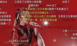 美依礼芽综艺最新消息爆料,独家爆料揭秘幕后故事