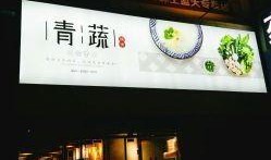 建华店最新爆料,揭秘最新动态与惊喜