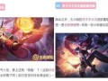 王者荣耀福利最新爆料在哪看,揭秘独家福利获取途径