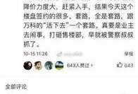 郑州最新套路爆料,揭秘城市生活陷阱与防骗指南