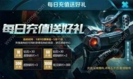 永劫新皮肤爆料最新几号上线,几号正式上线？