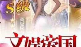 文娱爆料小说排行榜最新,揭秘最新小说排行榜，热门作品盘点
